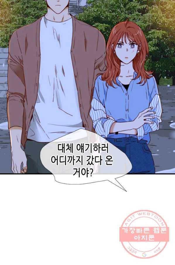 24분의 1 로맨스 87화 20