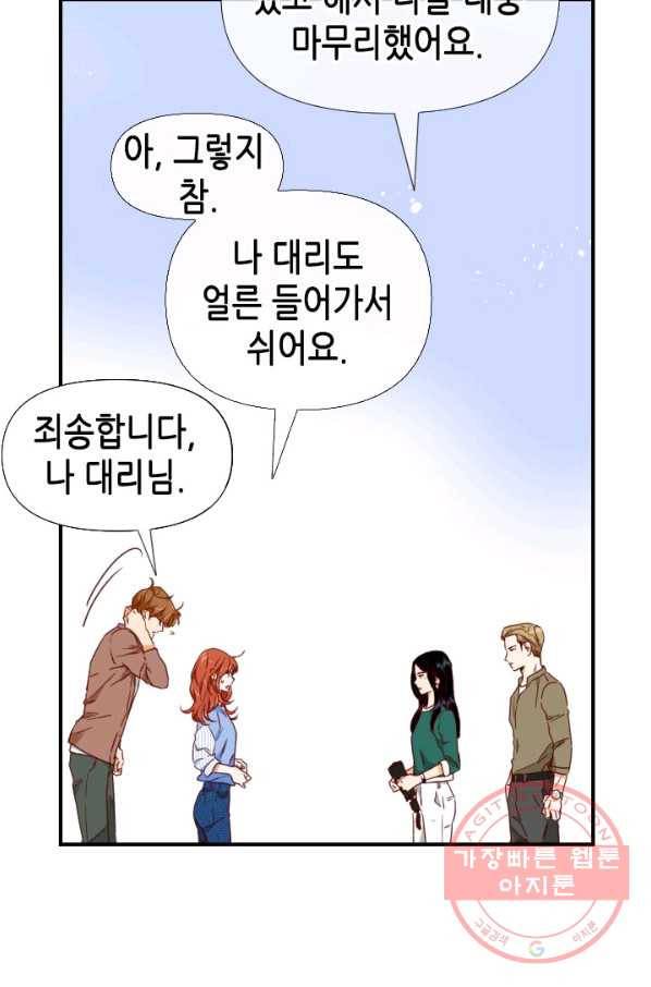 24분의 1 로맨스 87화 24