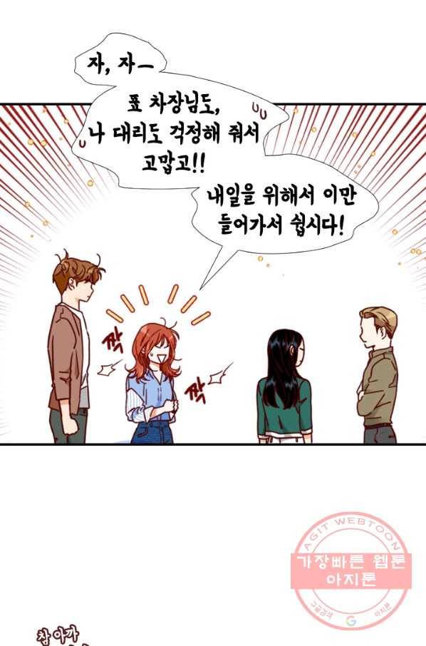 24분의 1 로맨스 87화 29