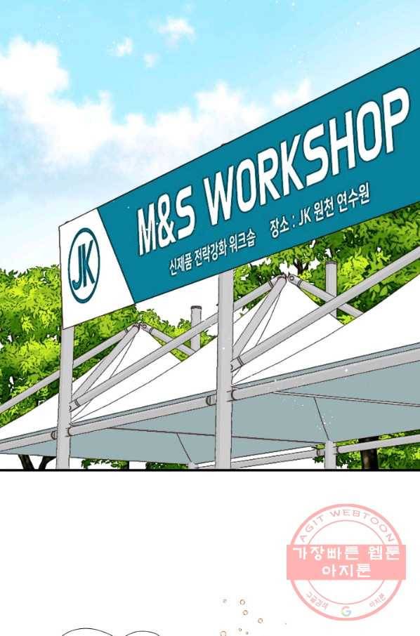 24분의 1 로맨스 87화 39