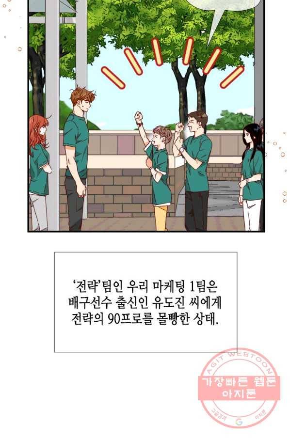 24분의 1 로맨스 87화 42