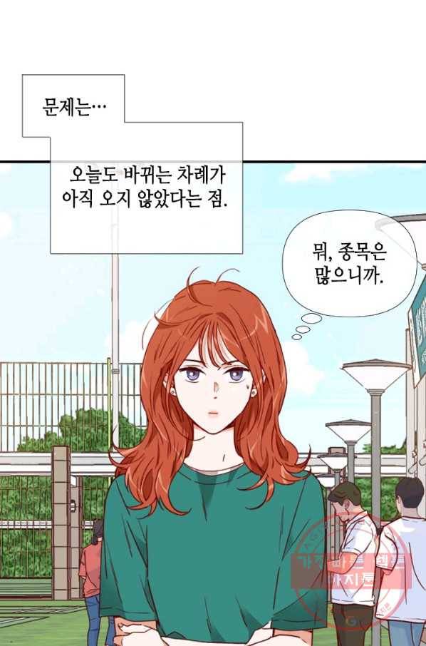 24분의 1 로맨스 87화 43