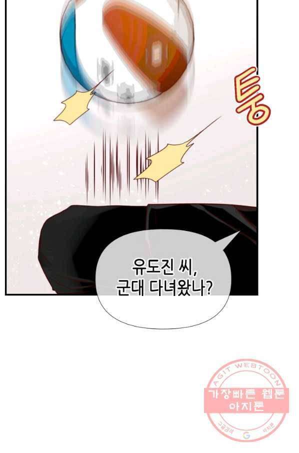 24분의 1 로맨스 87화 45