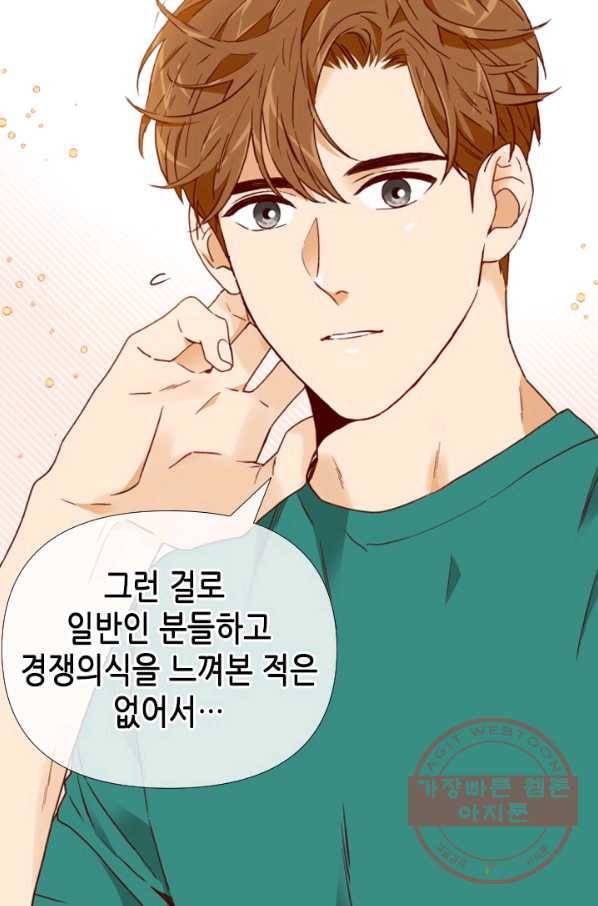 24분의 1 로맨스 87화 52