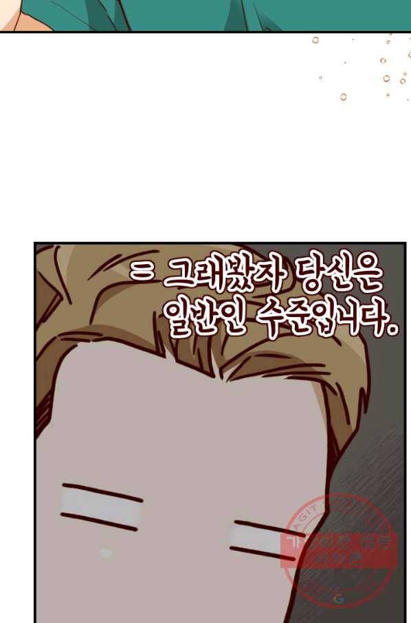 24분의 1 로맨스 87화 53