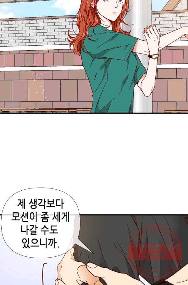 24분의 1 로맨스 87화 58