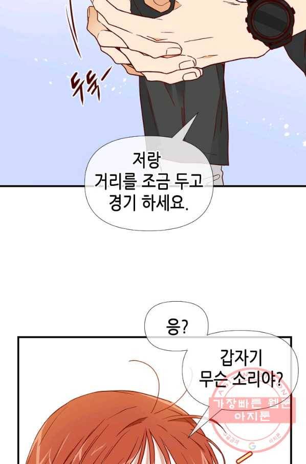 24분의 1 로맨스 87화 59