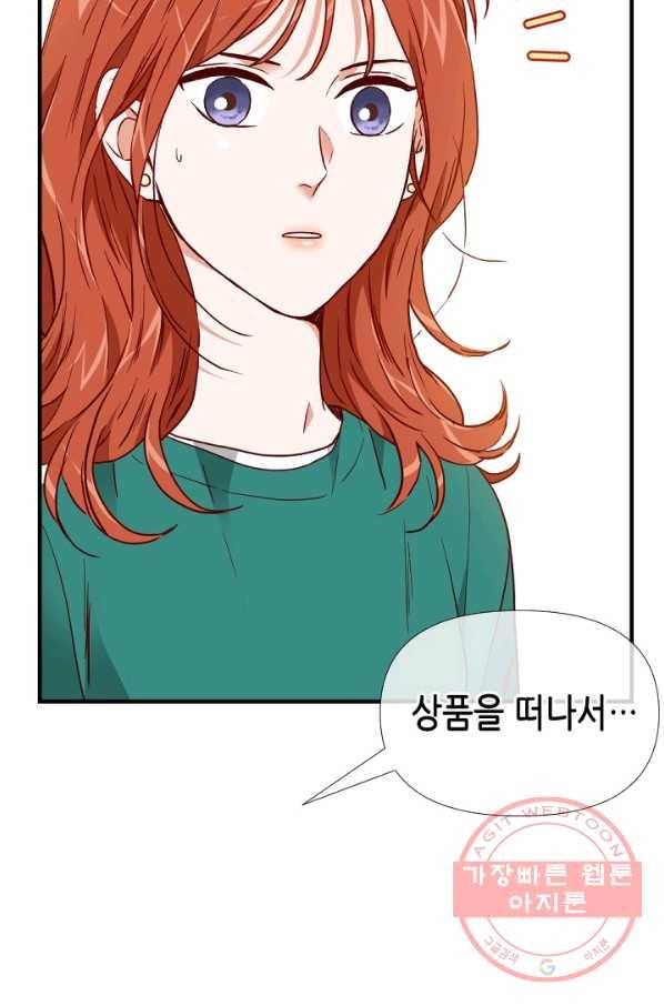 24분의 1 로맨스 87화 60
