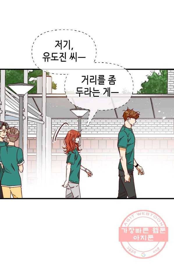 24분의 1 로맨스 87화 65
