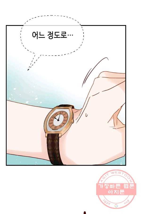 24분의 1 로맨스 87화 66