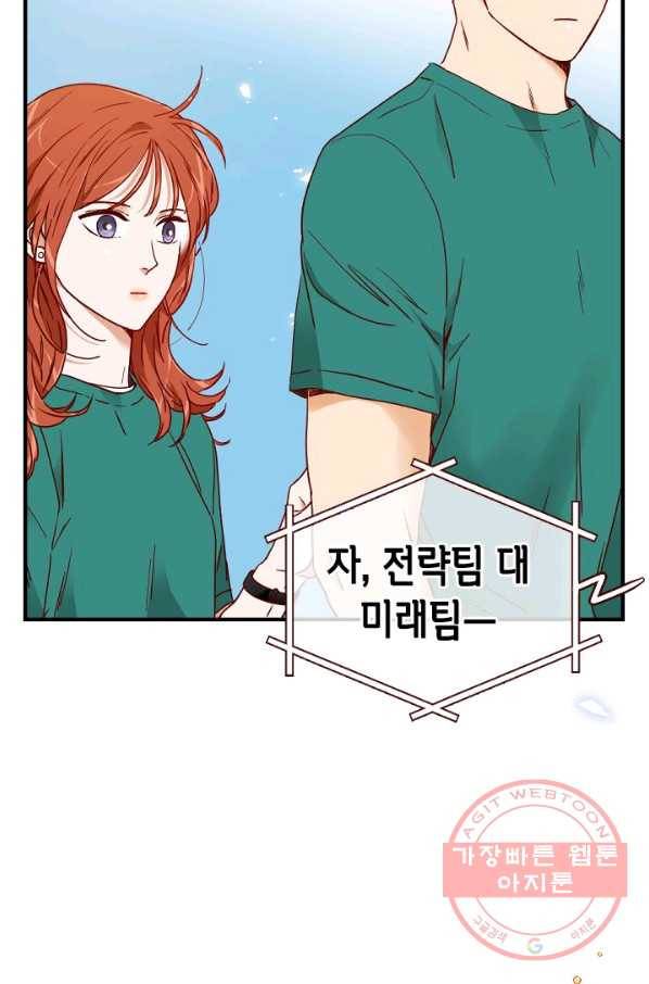 24분의 1 로맨스 87화 69