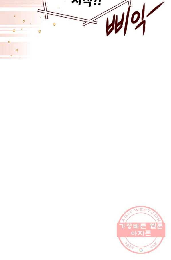 24분의 1 로맨스 87화 71