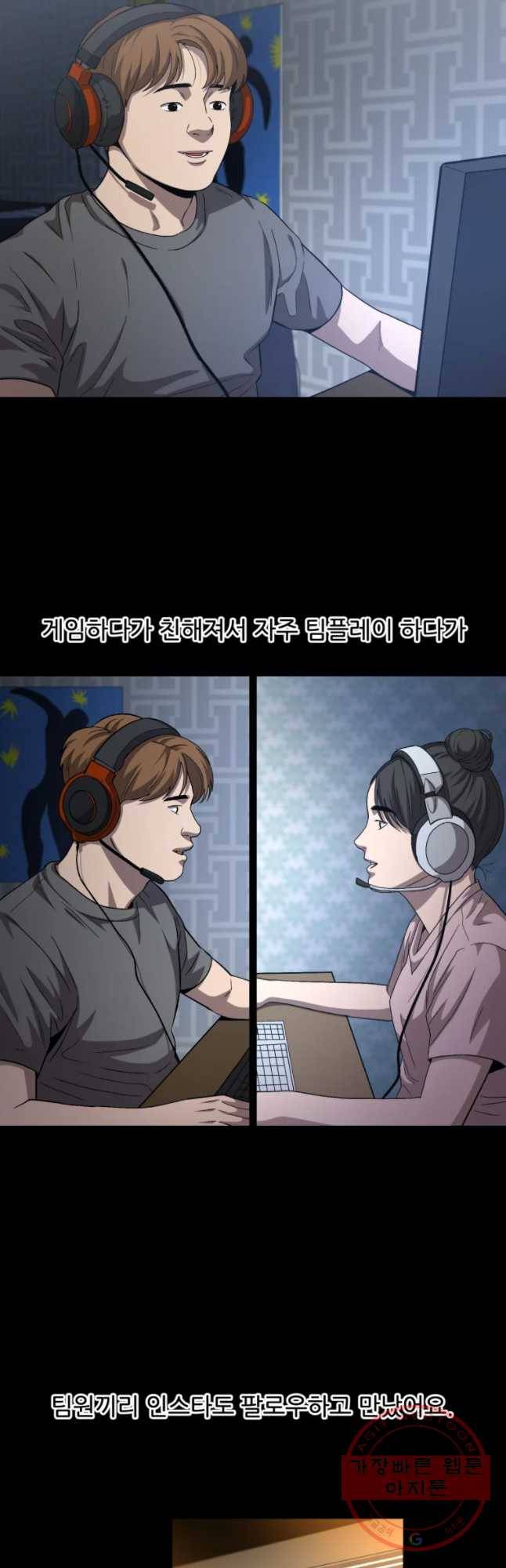러브 스트리밍 51화 2
