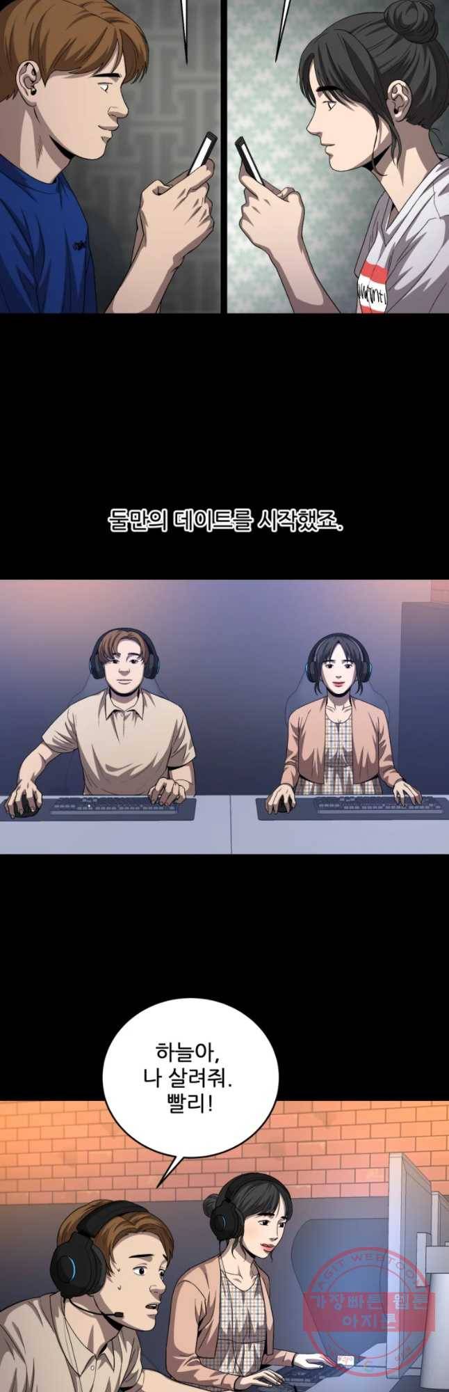 러브 스트리밍 51화 5