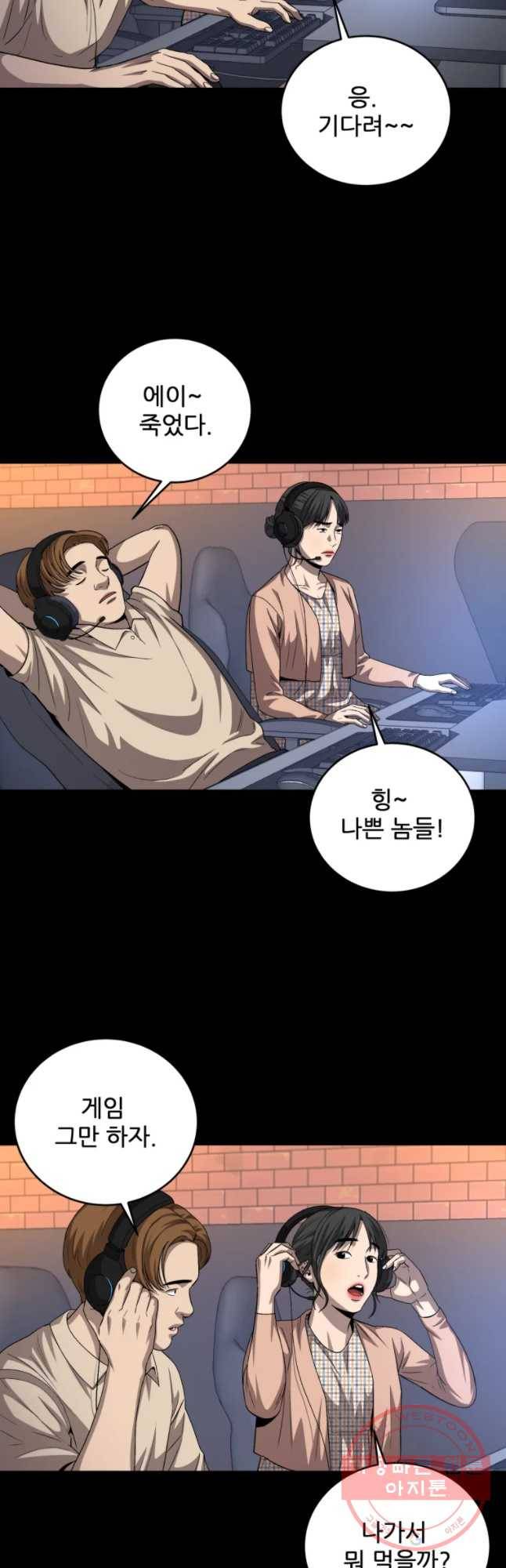 러브 스트리밍 51화 6