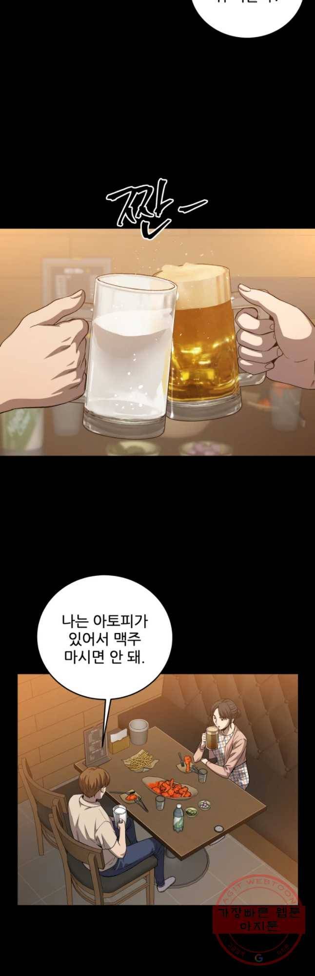 러브 스트리밍 51화 7