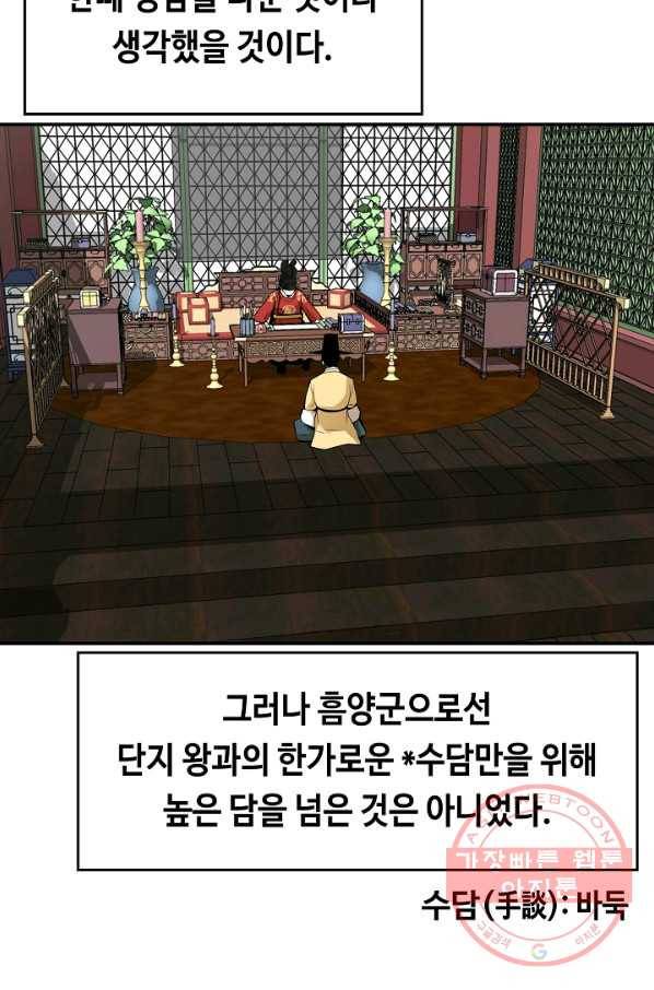 거지왕자 21화 6