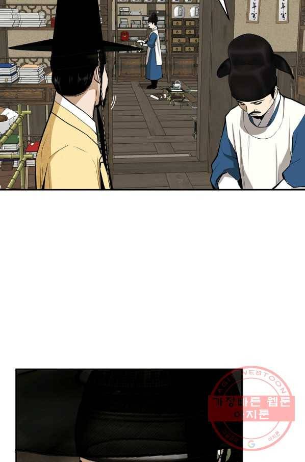 거지왕자 21화 9