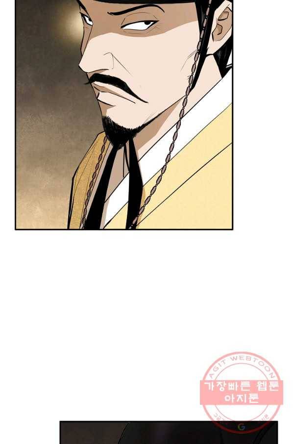 거지왕자 21화 10