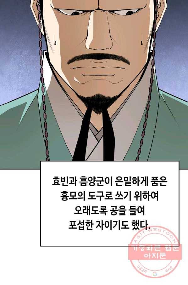 거지왕자 21화 14