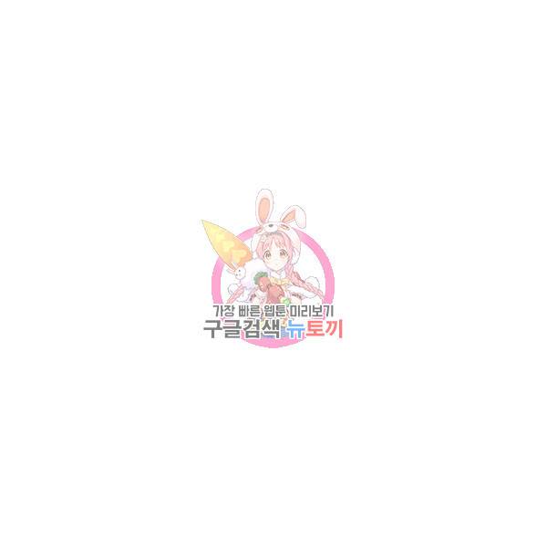 개구리 공주 29화 1