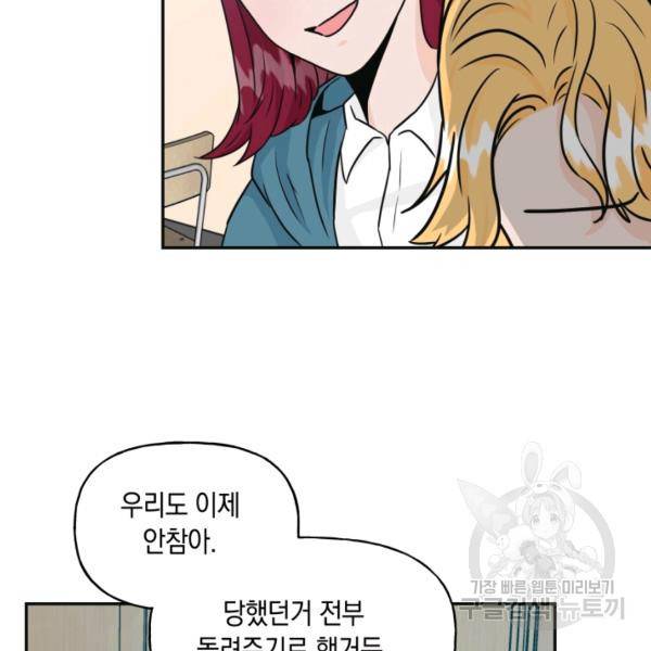 개구리 공주 29화 4
