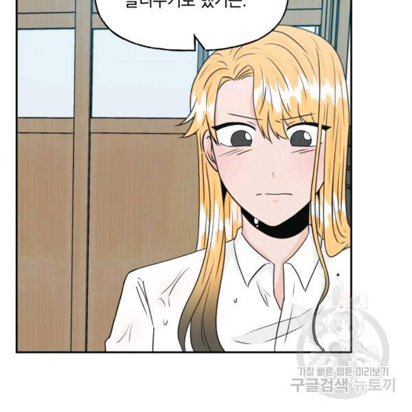 개구리 공주 29화 5
