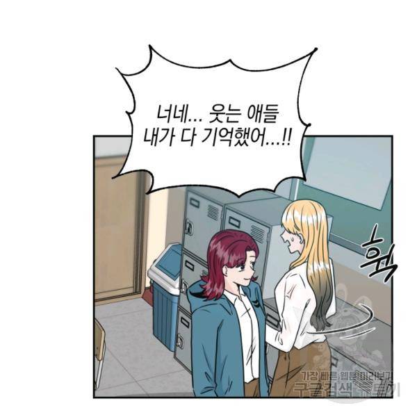 개구리 공주 29화 6