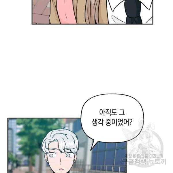개구리 공주 29화 13