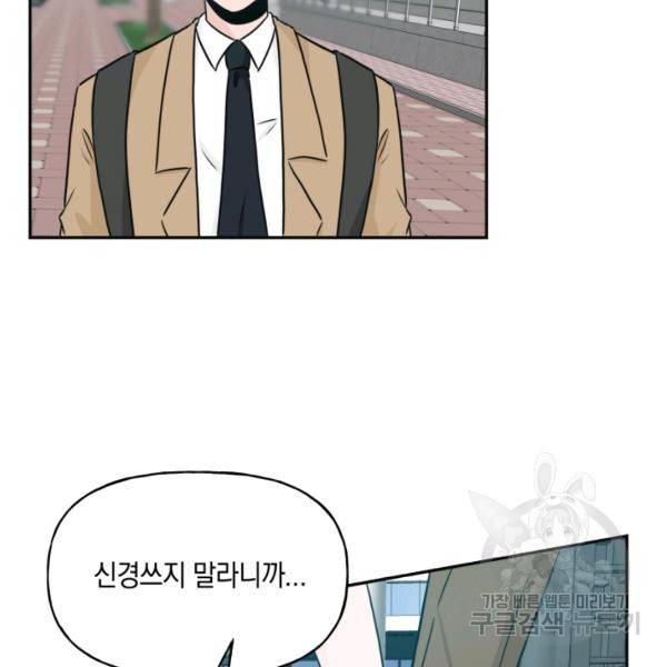 개구리 공주 29화 14