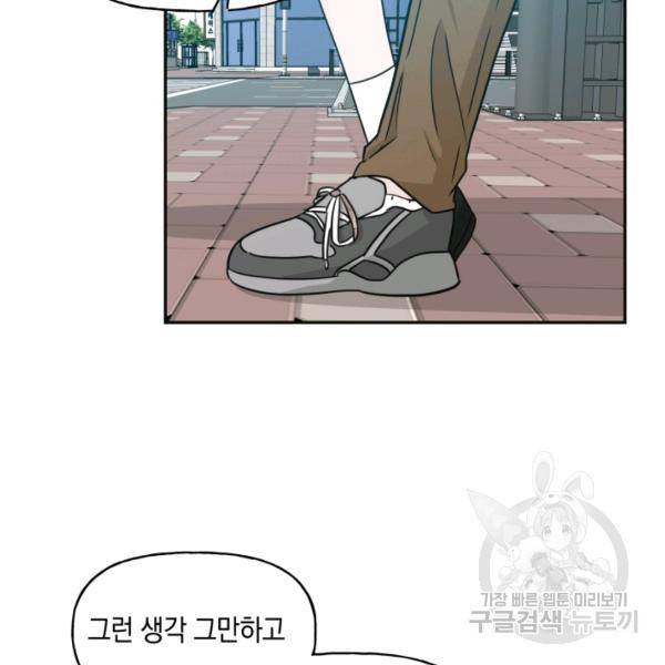 개구리 공주 29화 15