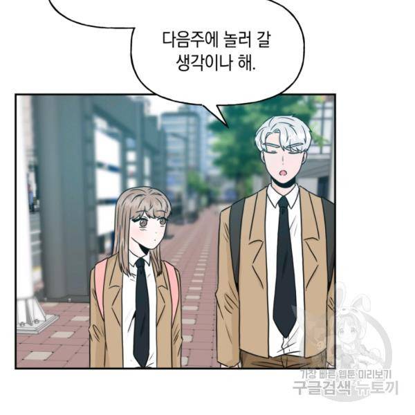 개구리 공주 29화 16