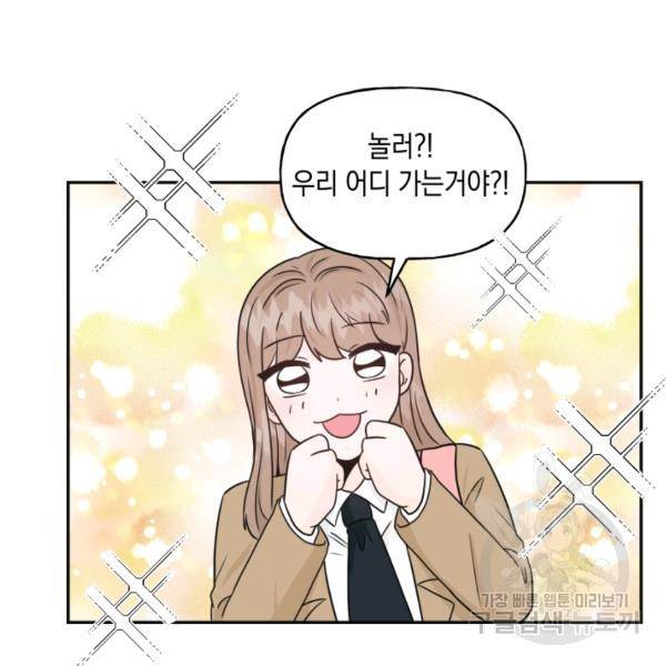 개구리 공주 29화 17