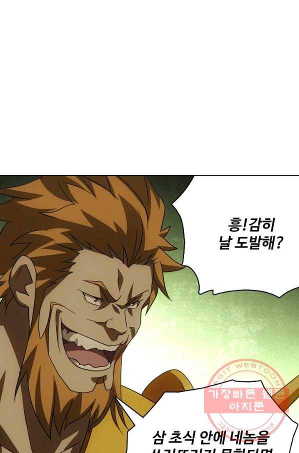 천룡팔부 17화 1