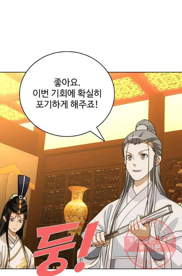 천룡팔부 17화 4