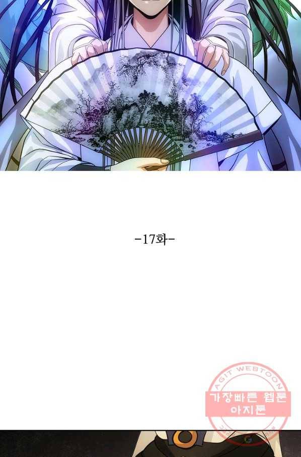 천룡팔부 17화 6