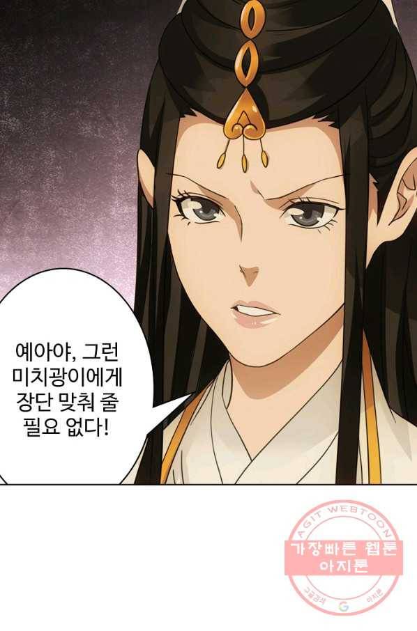 천룡팔부 17화 7
