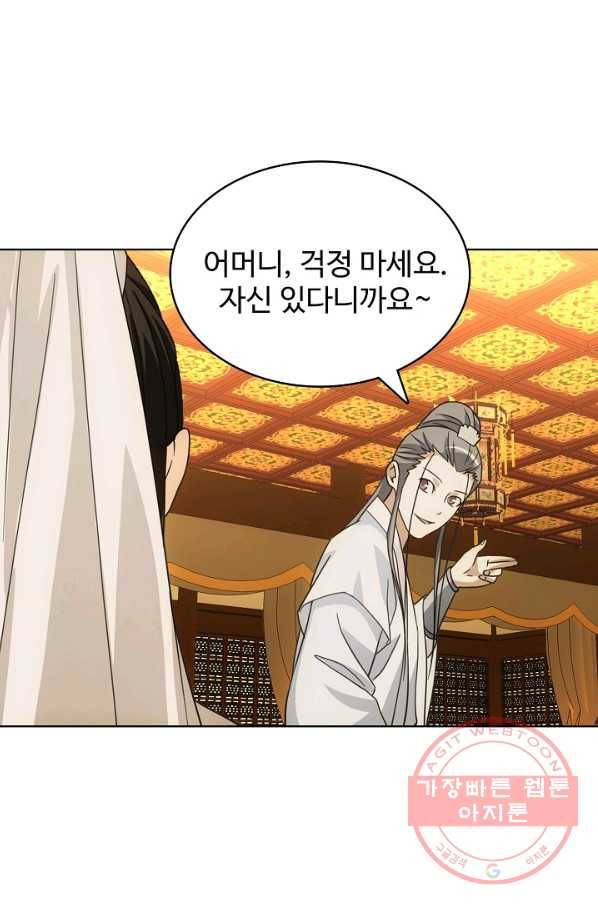 천룡팔부 17화 8