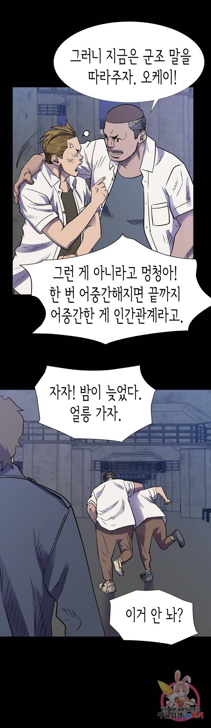 총수 비기닝 284화 2