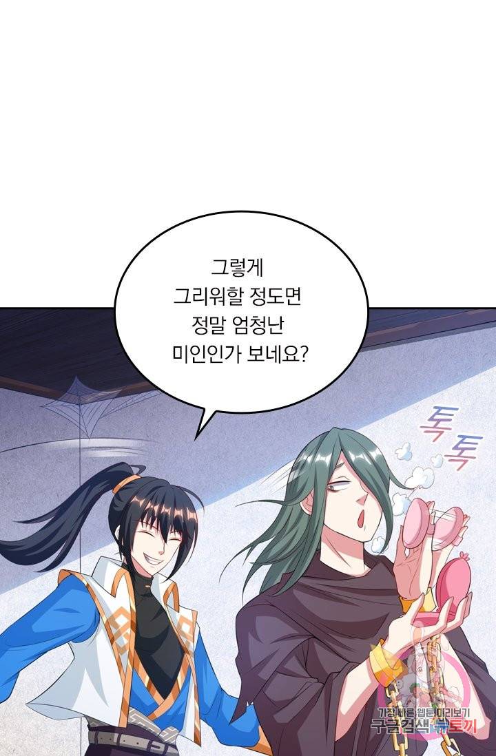 독보소요 203화 1