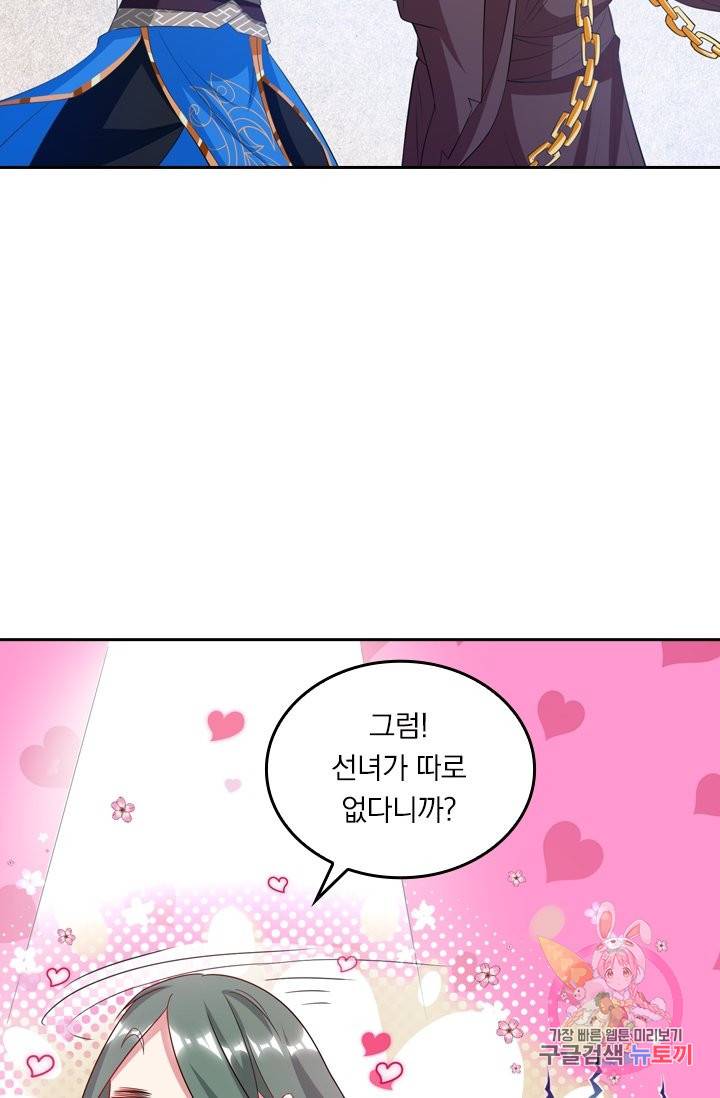 독보소요 203화 2