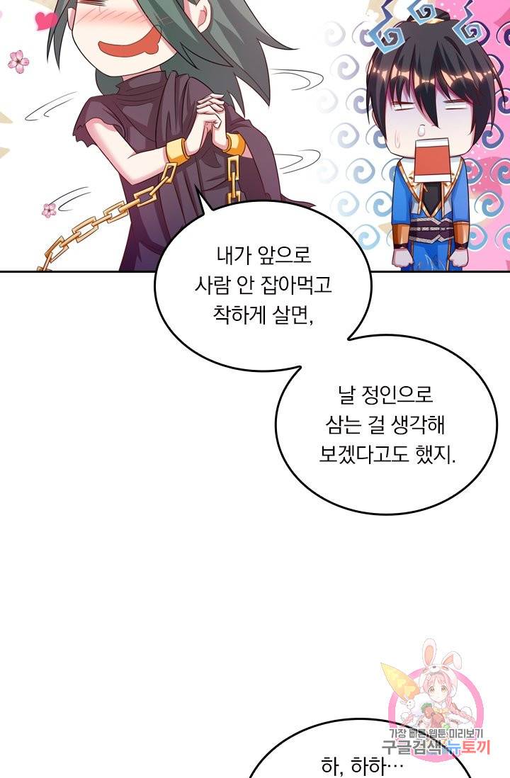 독보소요 203화 3
