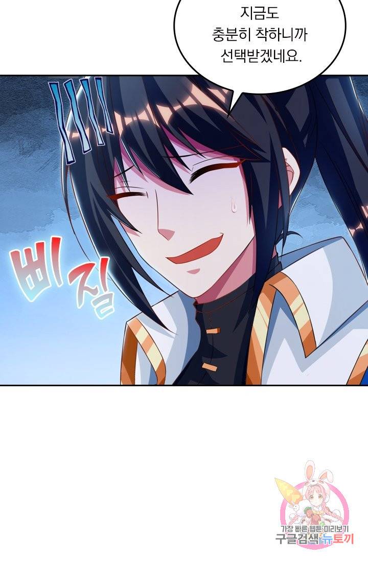 독보소요 203화 4