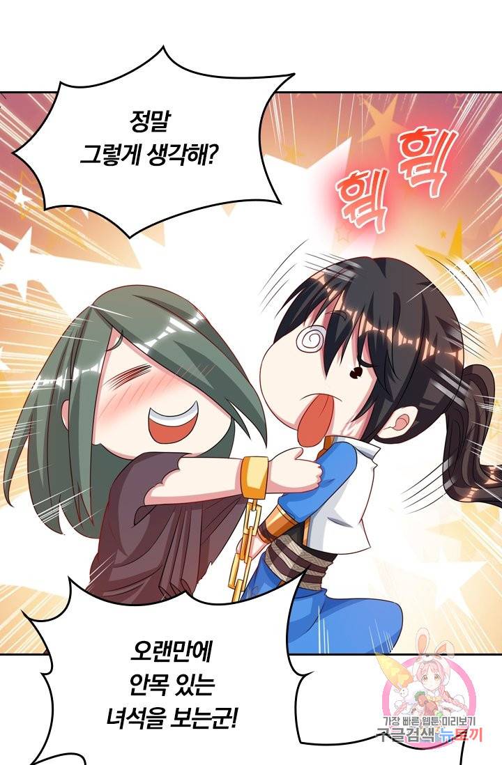 독보소요 203화 5