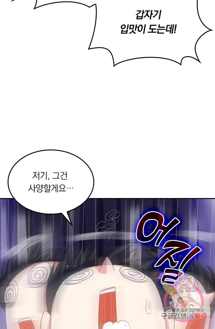 독보소요 203화 6