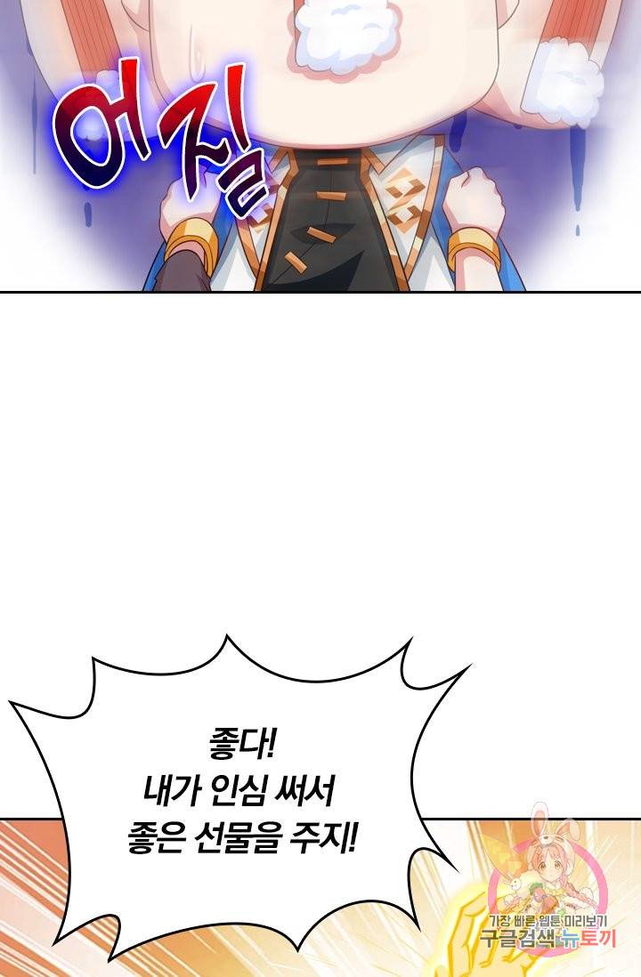 독보소요 203화 7