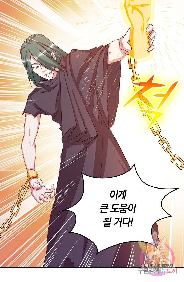 독보소요 203화 8