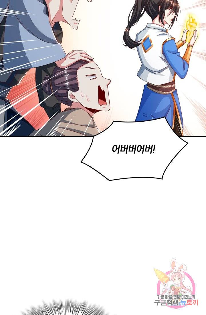 독보소요 203화 10