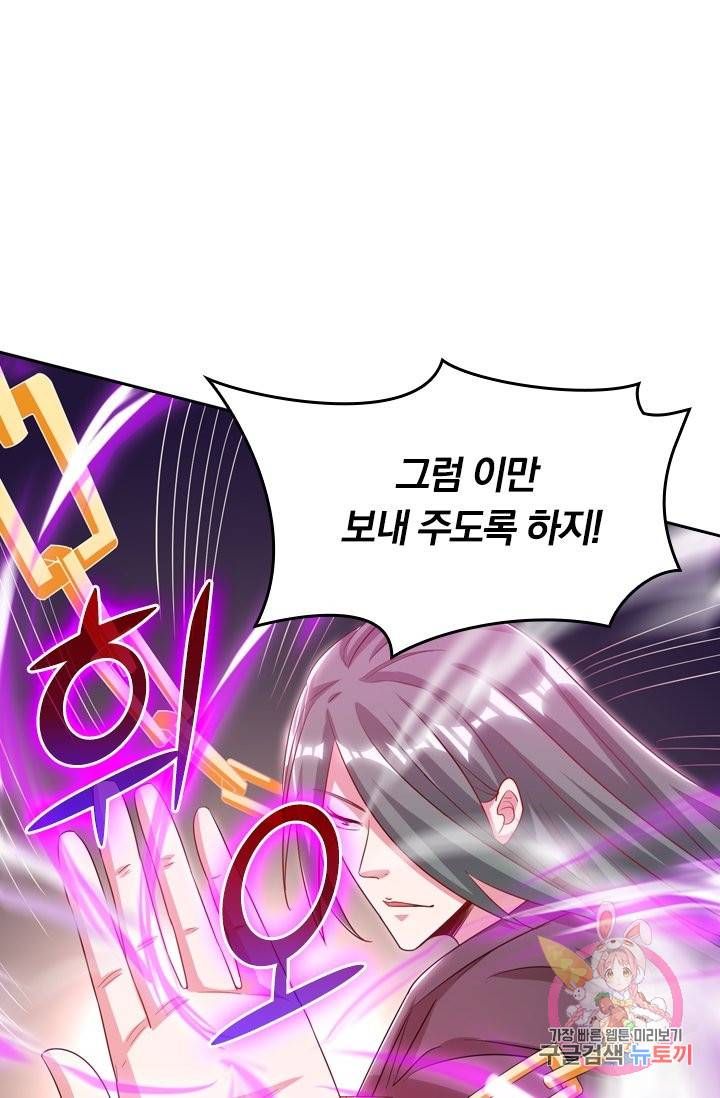 독보소요 203화 12