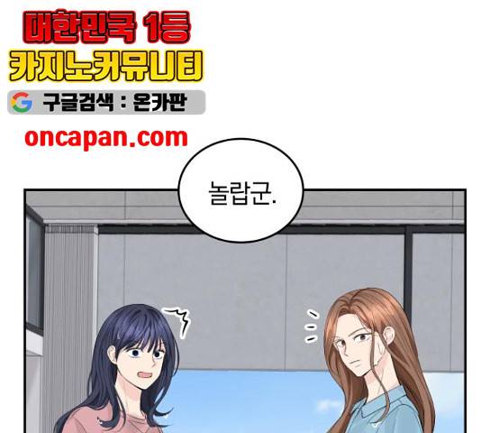 완벽한 결혼의 정석 18화 1